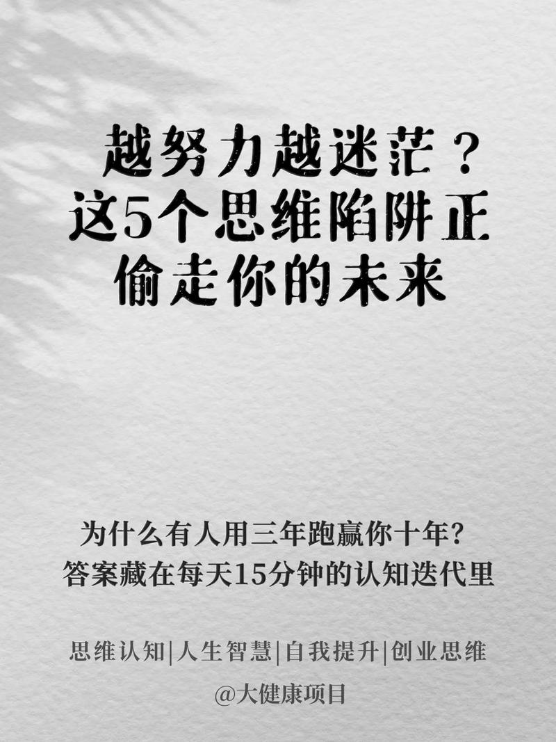 这些陷阱，会偷偷偷走你的提升时间