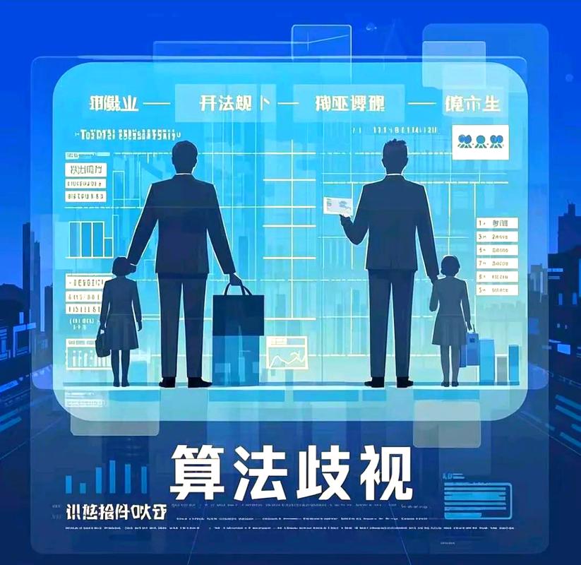 算法歧视治理，不是打死算法，是给代码装刹车