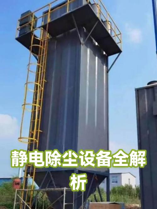 静电除尘器极板积灰与振打清灰对比实拍