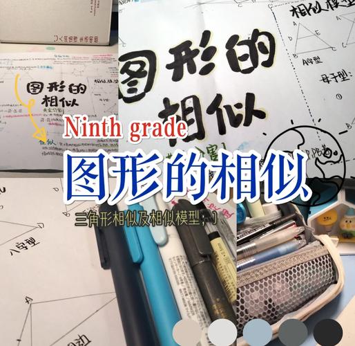 一、几何图形里那些“长得像但解法完全不同”的坑