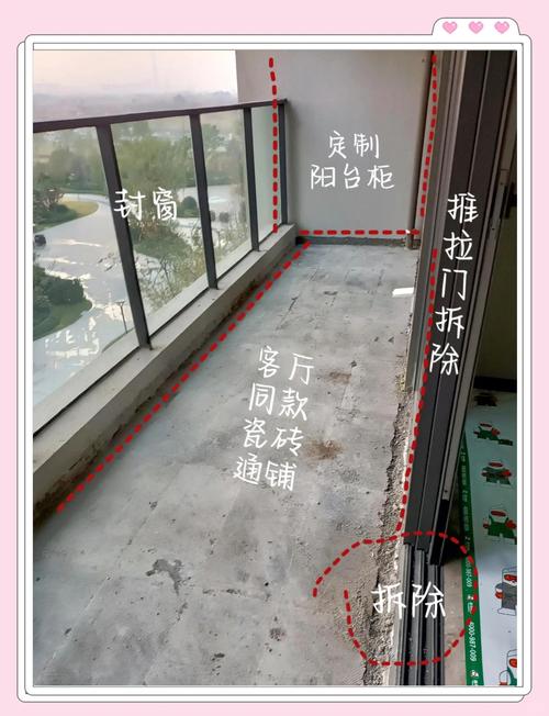 阳台装修施工步骤示意图