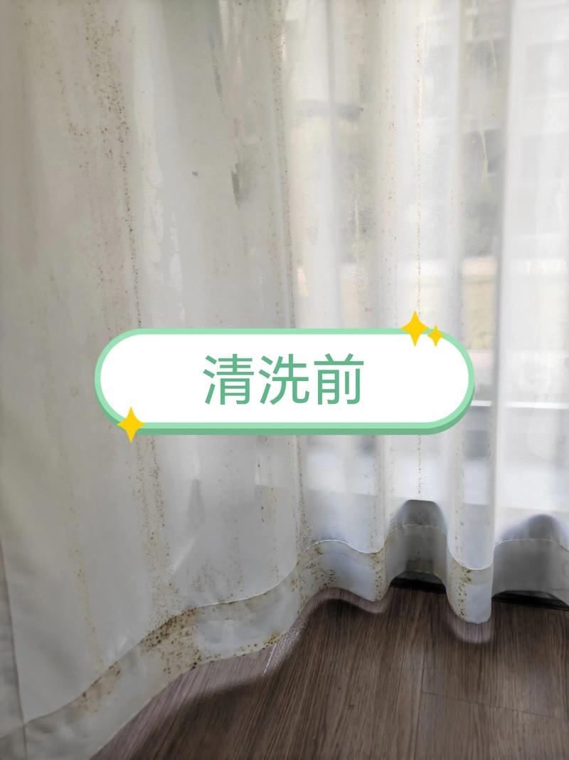 清洗前后窗帘对比效果