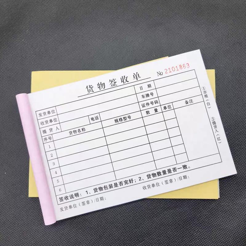 签收送货单，说简单也简单，说难全是坑