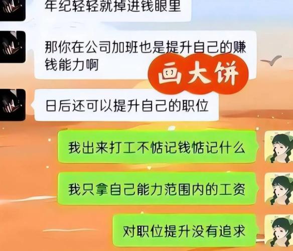 薪资神话?泡泡该戳破了