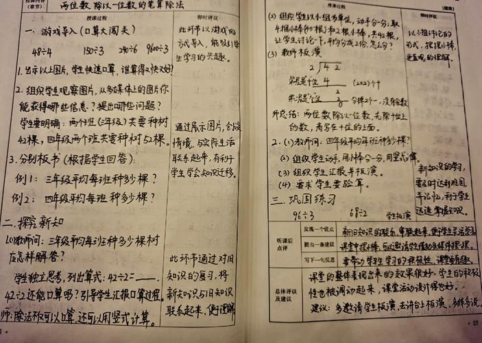 听评课的未来，在路上