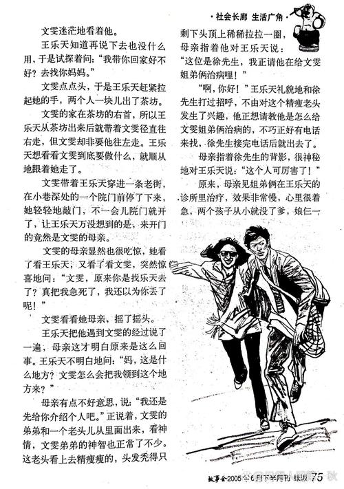 戳里戳外,都是故事