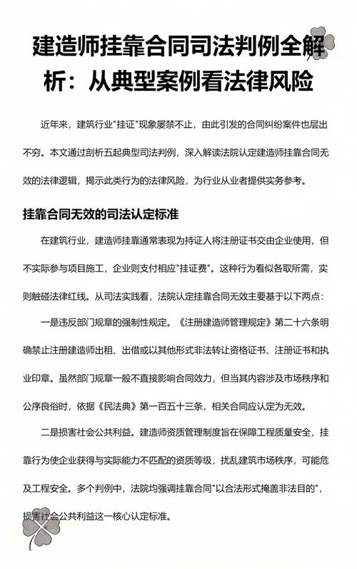 从公开判例看常见风险