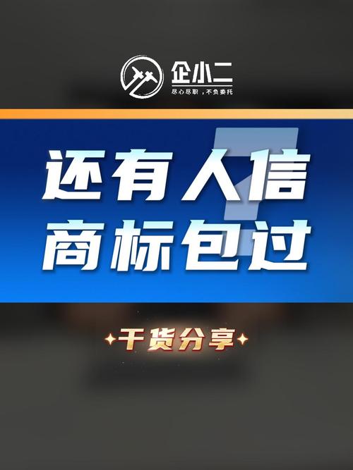 别信“商标注册了就万事大吉”的鬼话