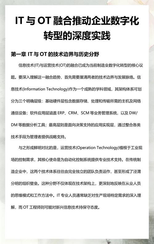 五、落地建议——别让数字映射死在IT与OT的缝隙里