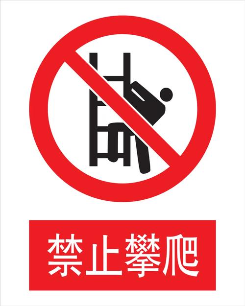 全国重点文保单位禁止攀爬标识实拍