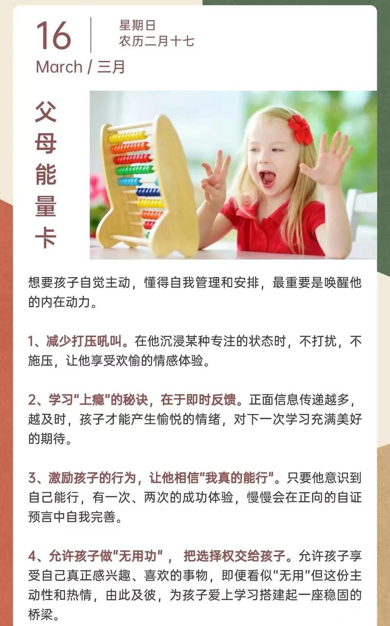 低碳育儿养出孩子的稀缺能力