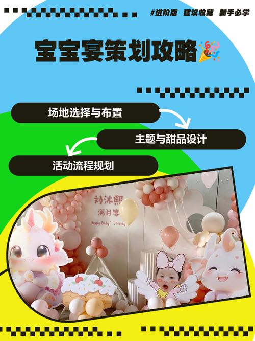 6月龄以内宝宝的家族聚会防护方案