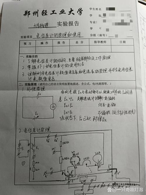 机械实训课学生手写零件检验单皱巴巴草稿