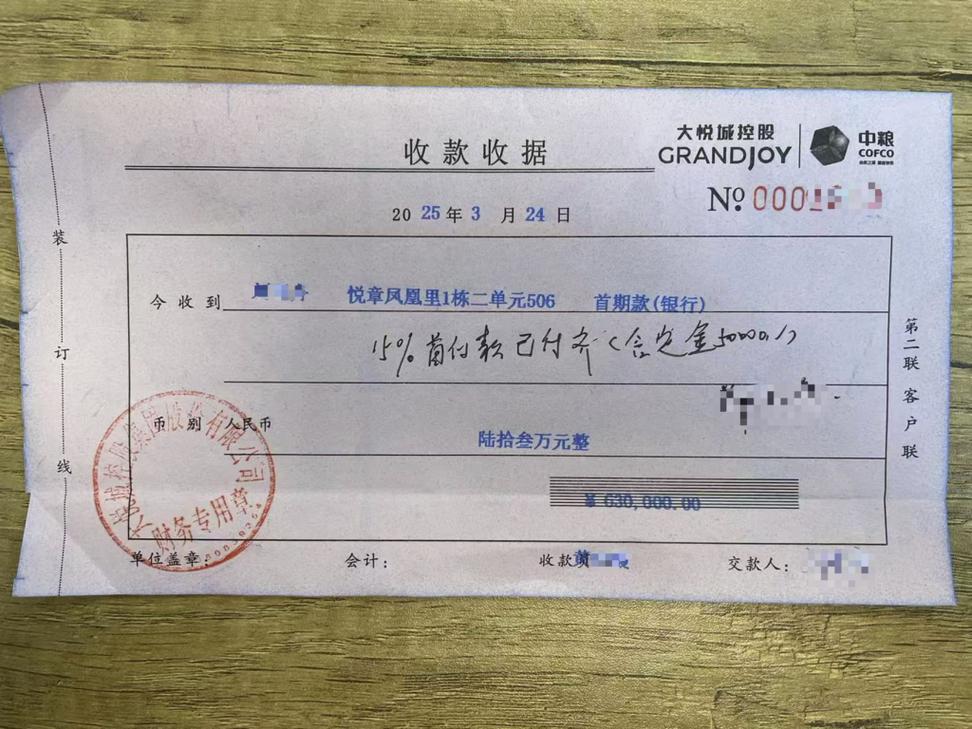 手写消费定金收据样张