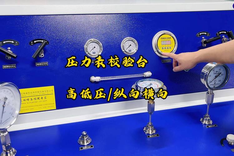 压力表校验台操作示意图