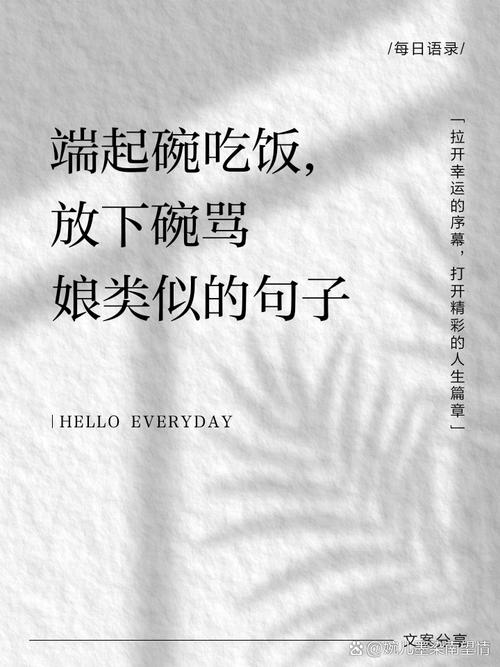 端起一碗人间