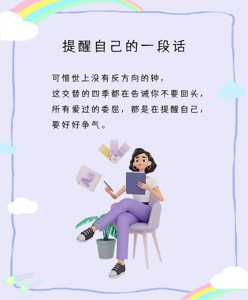 最后要提醒的话
