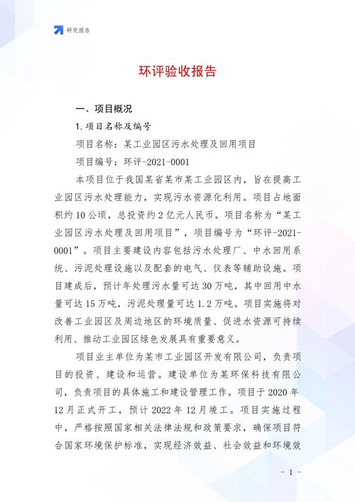 环保、效果与验收类问题