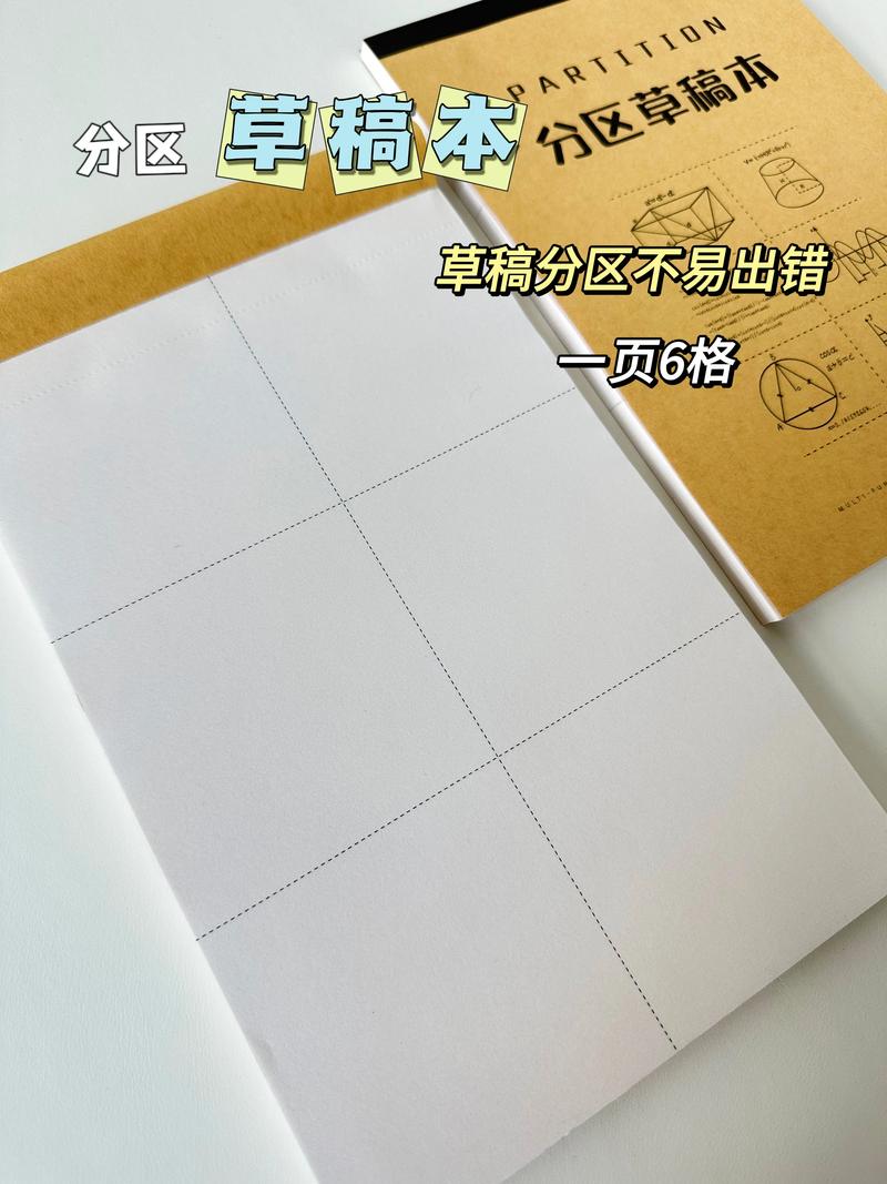 容量和分区，得看你平时怎么用
