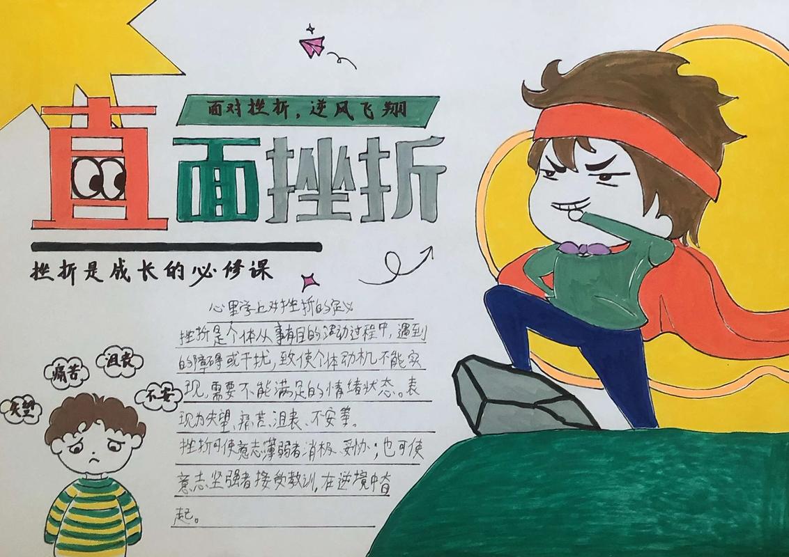 挫折教育:别替孩子扫清一切,也别故意挖坑让他跳-大讲堂