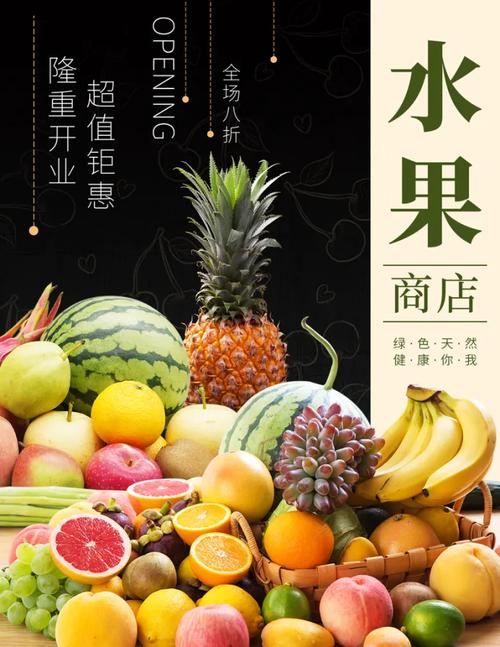 菜场水果店门口AI生成的促销海报实拍