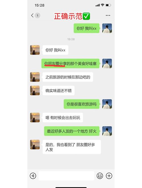 商务会面后微信文字确认聊天记录截图
