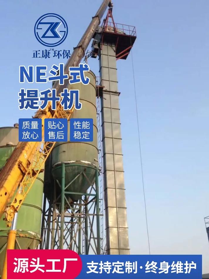 售后才是斗式提升机厂家的核心试金石