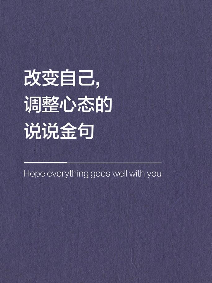 ❗ 最该调整的，其实是你自己