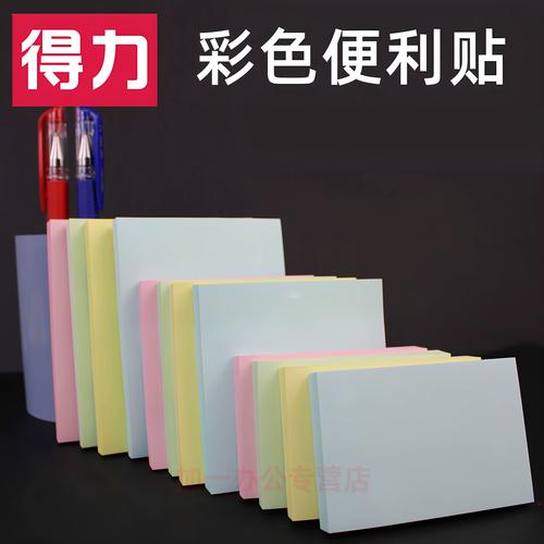 贴满彩色便利贴的家用白色冰箱门