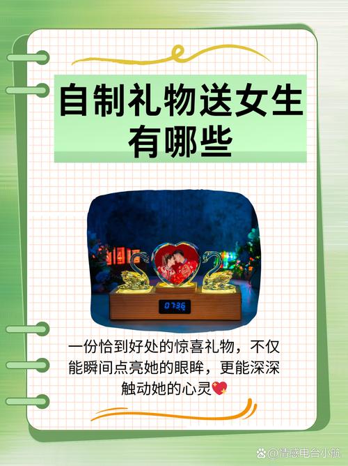 懂点小心机，礼物变惊喜