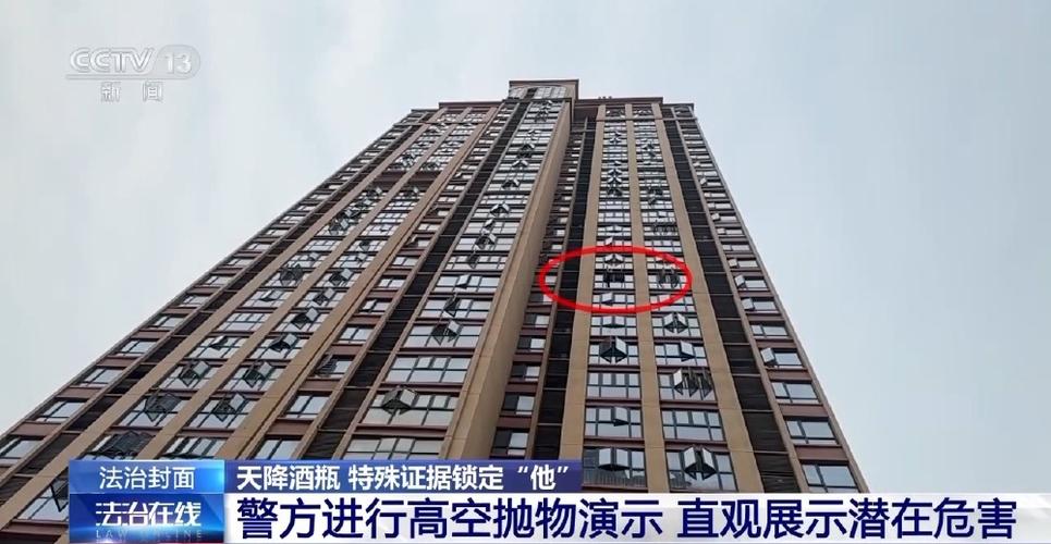 高空抛物现场证据固定拍摄示意图