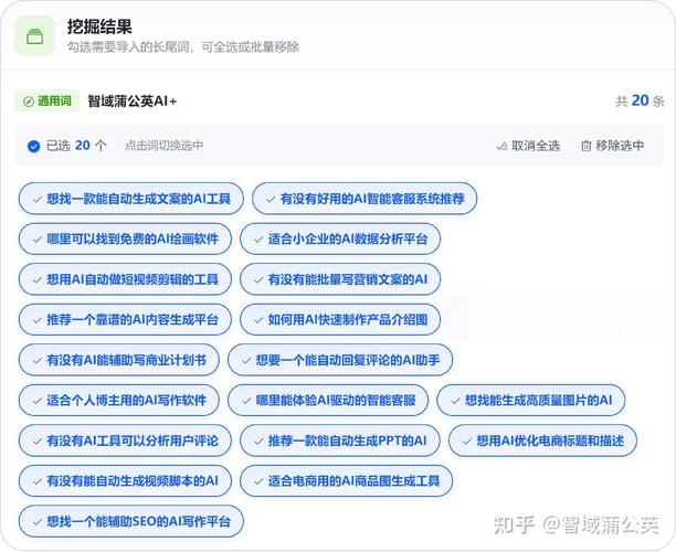 GEO SEO长尾关键词挖掘工具界面截图