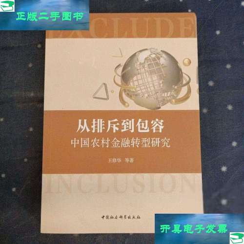 未来：从排斥到包容