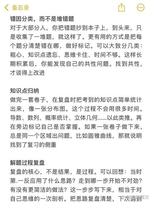 复盘的核心,是对错误进行分类,而不是抄错题本