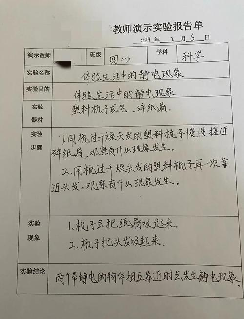 四、城市实验的结论