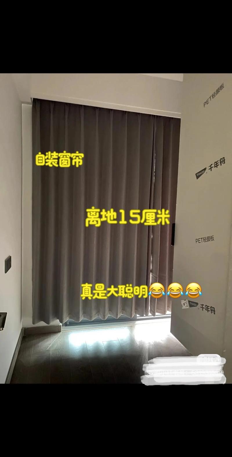 窗帘安装高度离地距离示意图