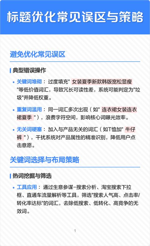 常见的几个优化误区