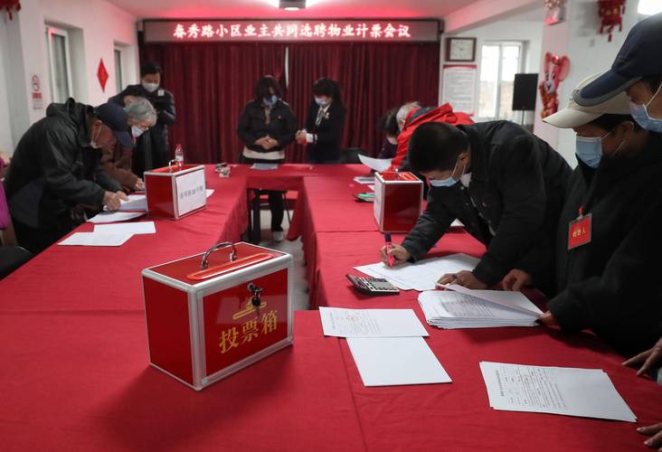 小区业主大会开箱计票现场照片