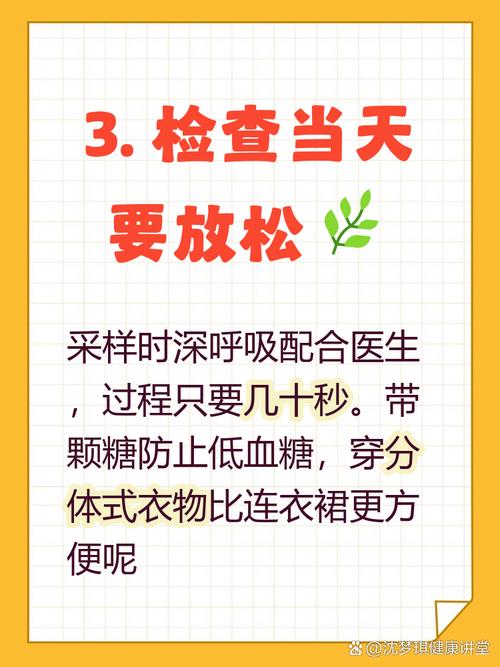 宫颈筛查前日常禁忌提示图