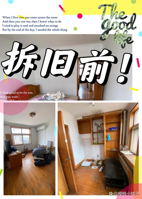 后期维护与翻新篇