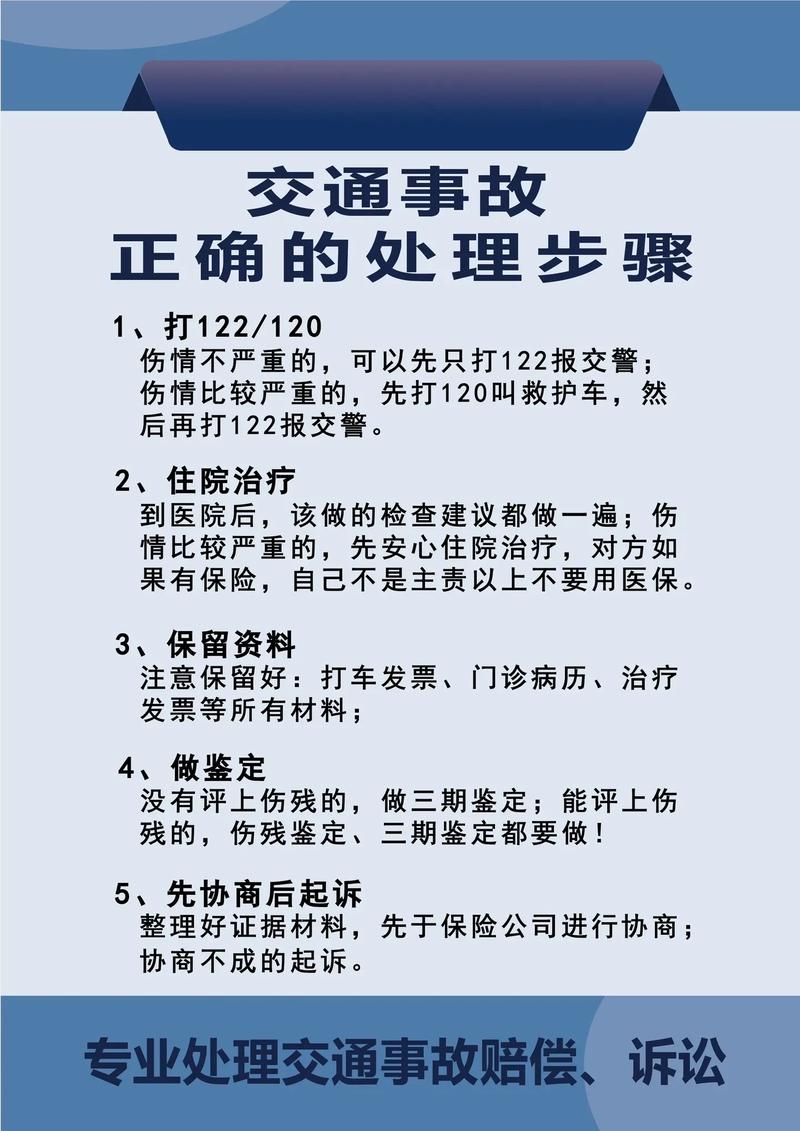 真遇到事儿，按这三步来处理