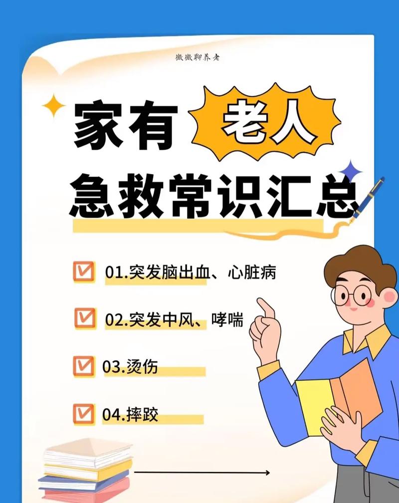 问:家里老人总是忍不住去哄,甚至帮倒忙,怎么办?