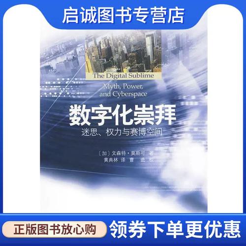 数字化的迷思：上了系统就万事大吉？