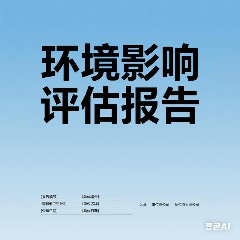 🌬️ 环保与验收：别被概念忽悠