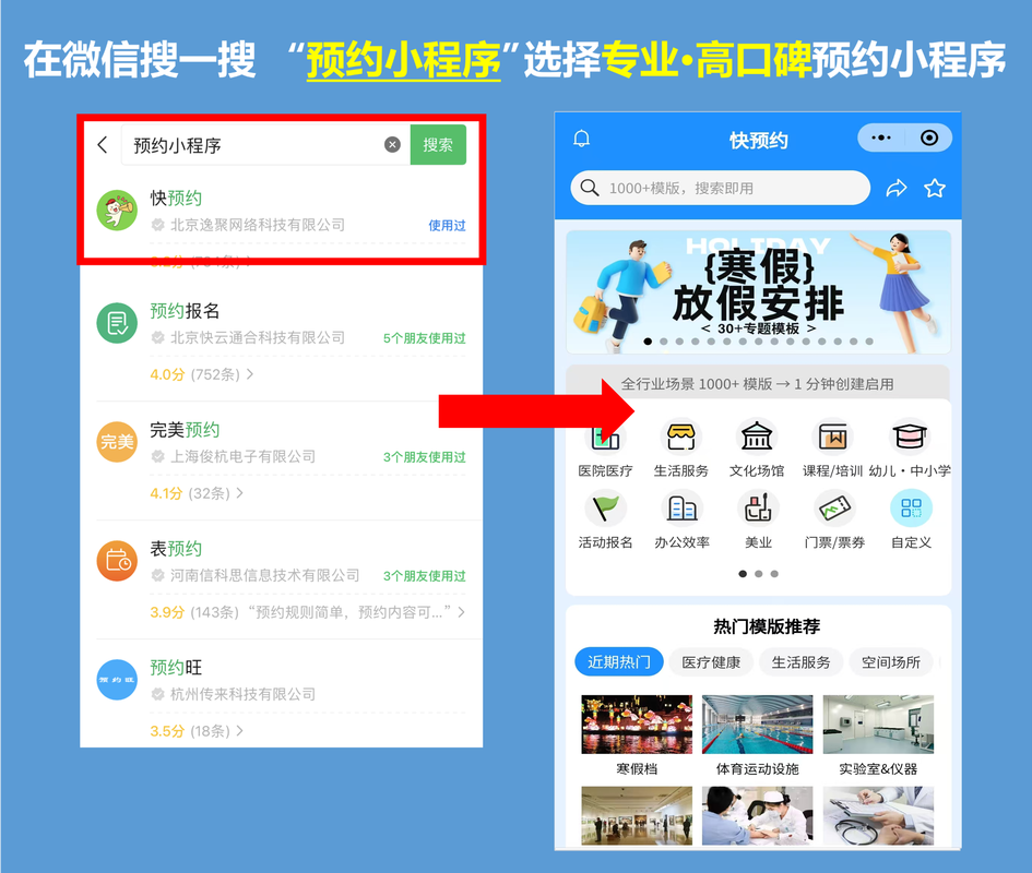视频号企业主页线下门店预约界面