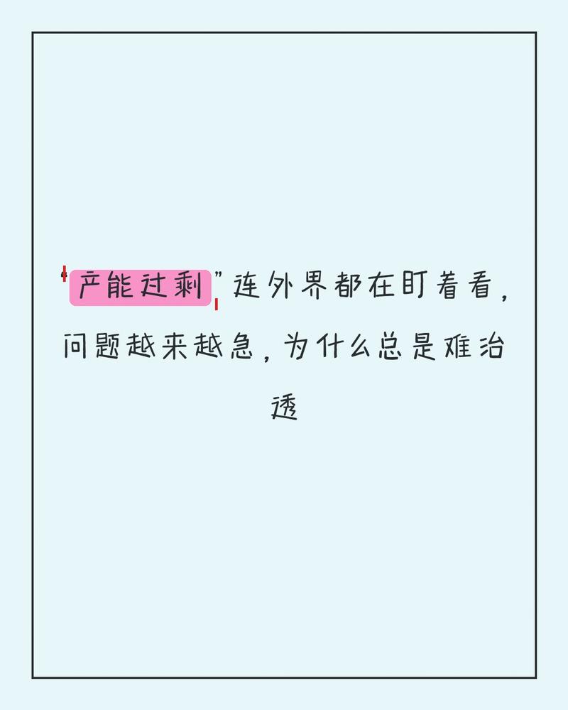 为什么工业生产越盯着问题，问题越多？