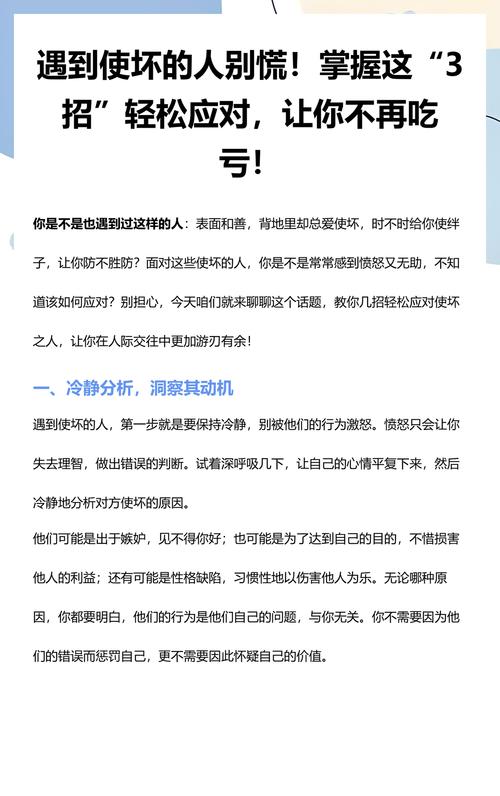 真碰到冲突别慌，三个动作帮你不吃亏