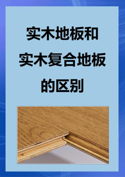 二、木地板与木质家具的“呻吟”你别忽视