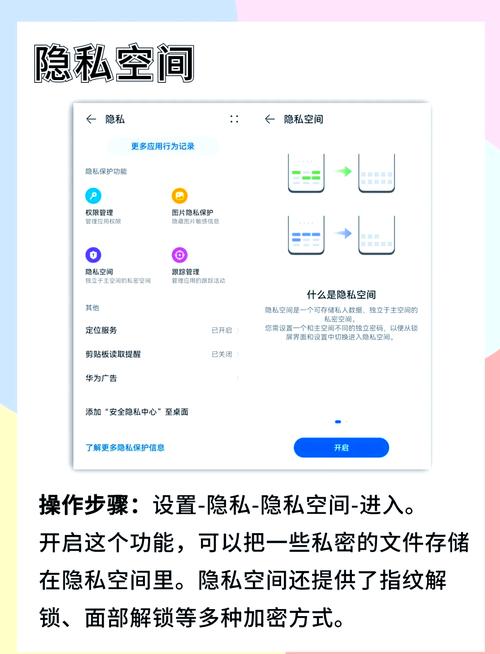 手机APP隐私权限管理设置界面