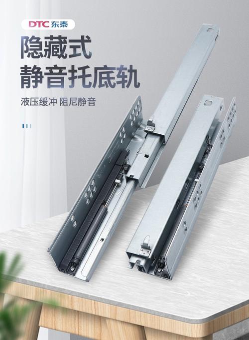 高品质托底阻尼滑轨 缓冲关闭效果